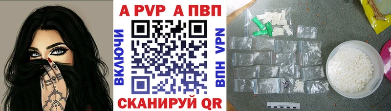 Купить  Вельск  Alfa_PVP мука 