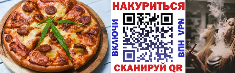 Печенье с ТГК конопля  Купить где  Вельск 