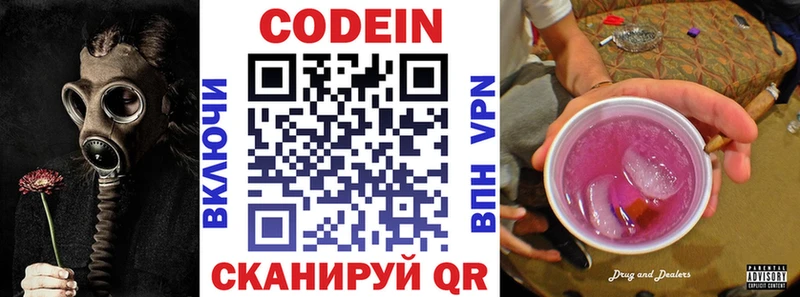 Кодеиновый сироп Lean напиток Lean (лин)  Купить  Вельск 