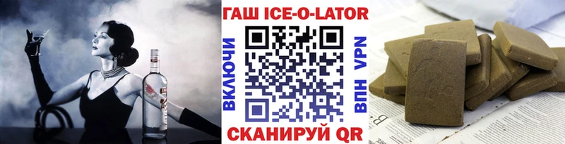 Купить  Вельск  ГАШИШ Изолятор 