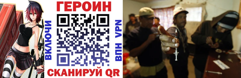 Купить Вельск ГЕРОИН герыч