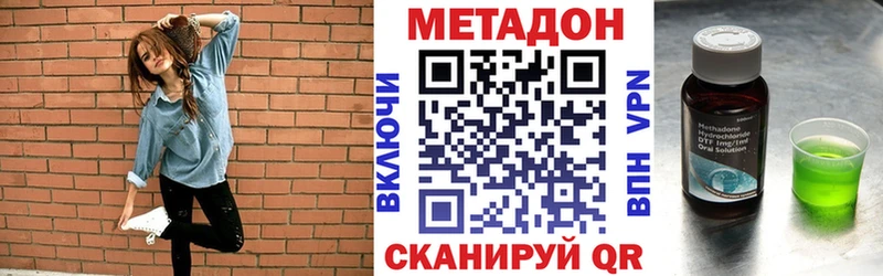 МЕТАДОН белоснежный Купить закладки Вельск