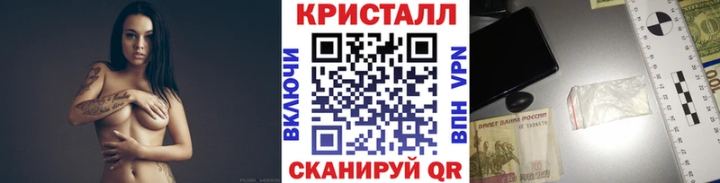Метамфетамин кристалл  Купить  Вельск 